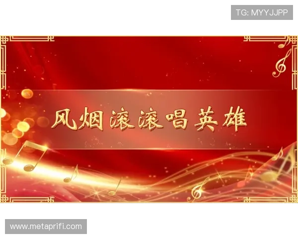 江南平寇记：一部荡气回肠的传奇史诗，一段波澜壮阔的英雄赞歌