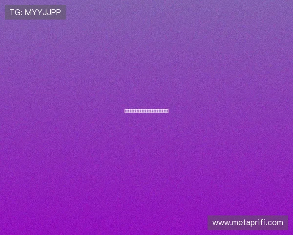 堕落花:迷失与救赎的百度影音视听盛宴 堕落花:迷失与救赎的百度影音视听盛宴