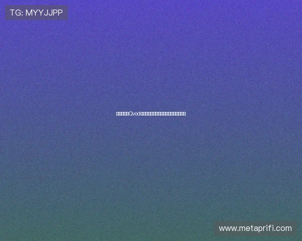 《杀手精英Qvod》：不止于爽，更是深度体验的极致追求