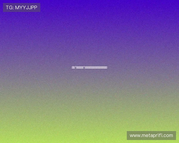 揭秘“华丽的间谍”：在光影与暗影中游走的魅力人生