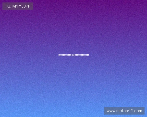 潜行于光影之间,代号008——解锁非凡人生新篇章