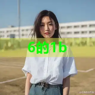 廉俊子
